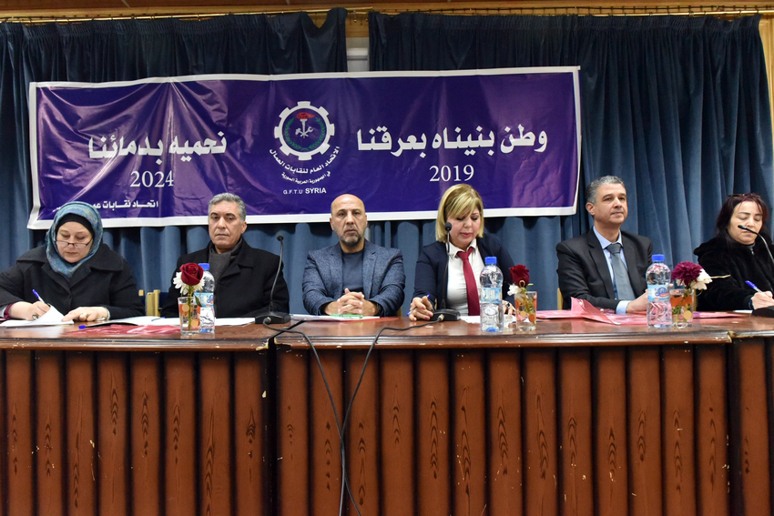 نقابة عمال الصحة بحمص تعقد مؤتمرها السنوي 