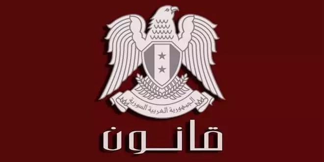 الرئيس الأسد يصدر قانوناً بإحداث الصندوق الوطني للتسليف الطلابي 