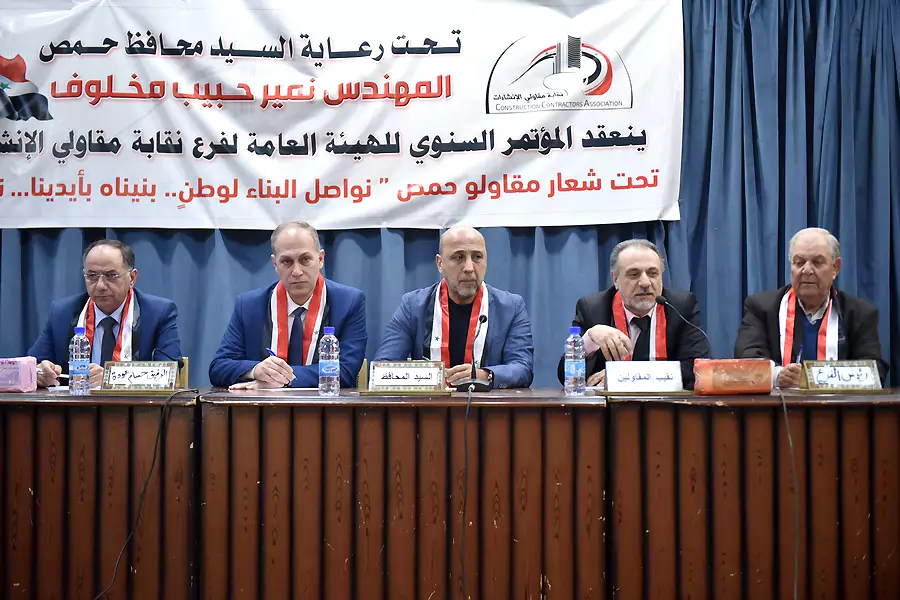 الهيئة العامة لفرع نقابة مقاولي الإنشاءت بحمص تعقد مؤتمرها السنوي لعام ٢٠٢٣ 